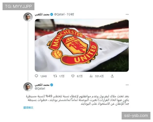 深度报道：卡塔尔财团收购曼联进程中的监管审查与球迷抵制浪潮