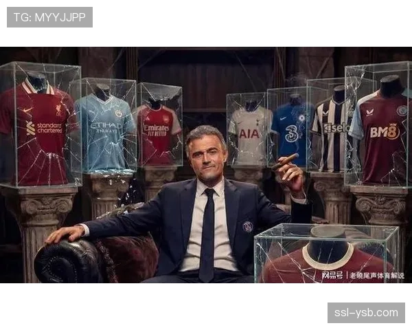 恩里克极限施压战术考验利物浦防线，巴黎主场对阵英超球队已六场不败